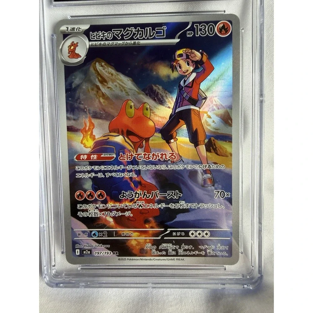 Ethan's Magcargo Pokémon (2025) Japanese Mega Dream ex - 197/193 Art Rare Holo